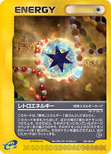 Retro Energy - 088/088 - Uncommon